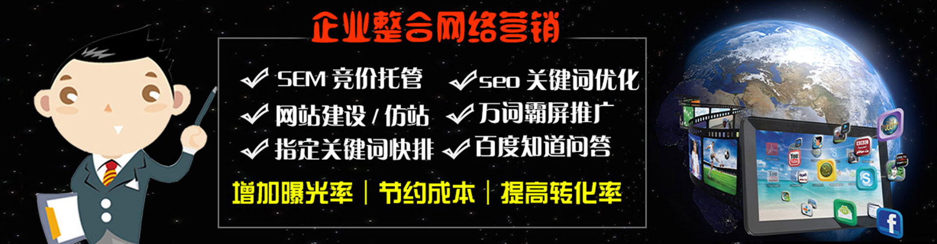南明百度广告推广