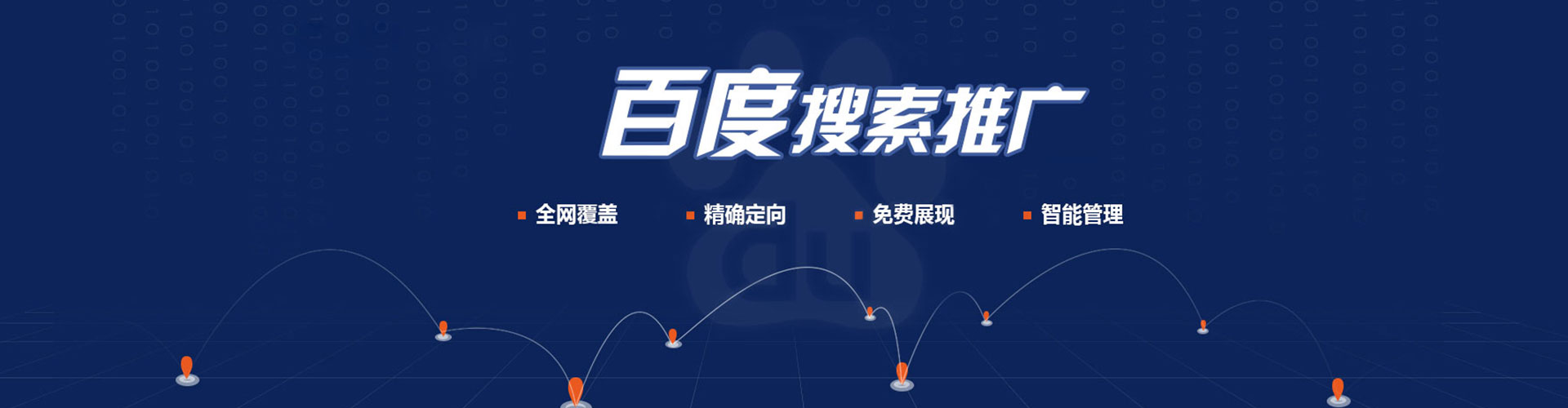 南明信息流平台